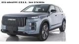 JAECOO J7 PHEV 1.5TGDI 143CV SUPERHYBRID Premium